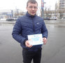 Победитель розыгрыша сертификатов на 1500 рублей