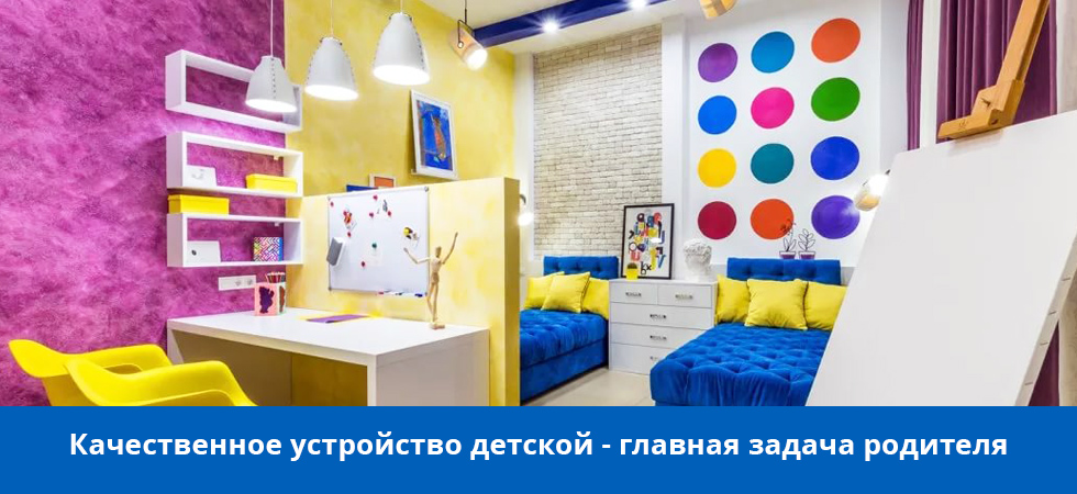 Ремонт детской комнаты в Оренбурге